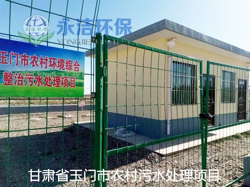 甘肃玉门清泉乡污水星空（中国）xingkong·官方网站,科技股份有限公司