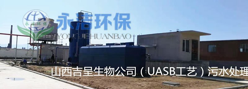 山西吉呈生物制药废水星空（中国）xingkong·官方网站,科技股份有限公司