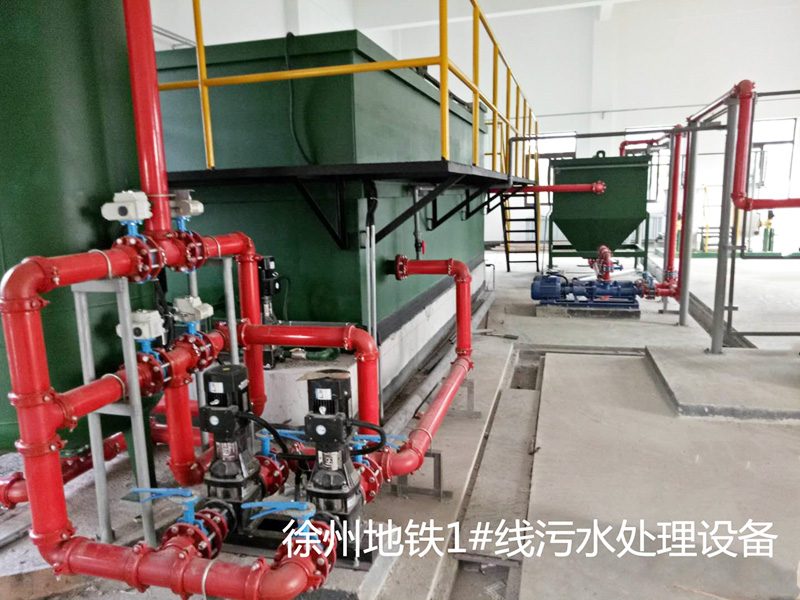 徐州轨道交通一号线车辆段含油污水星空（中国）xingkong·官方网站,科技股份有限公司