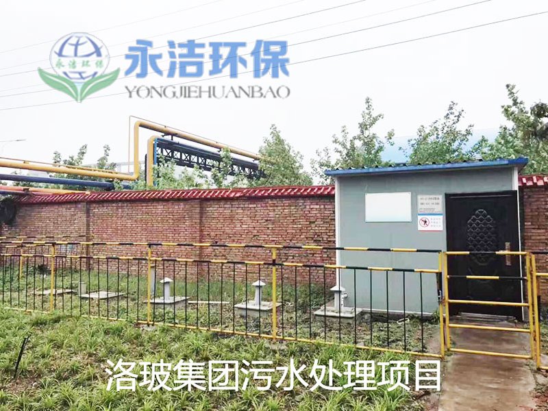洛阳龙昊玻璃有限公司生活污水星空（中国）xingkong·官方网站,科技股份有限公司