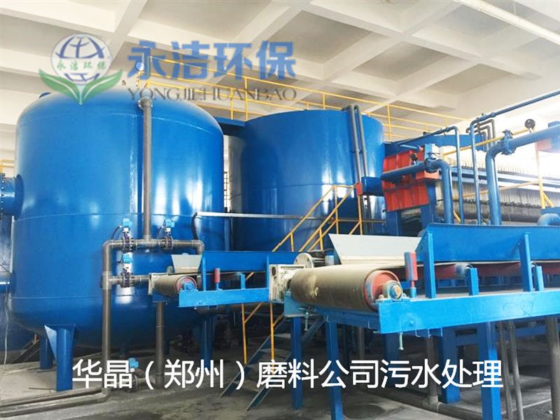 华晶磨料有限公司废水星空（中国）xingkong·官方网站,科技股份有限公司